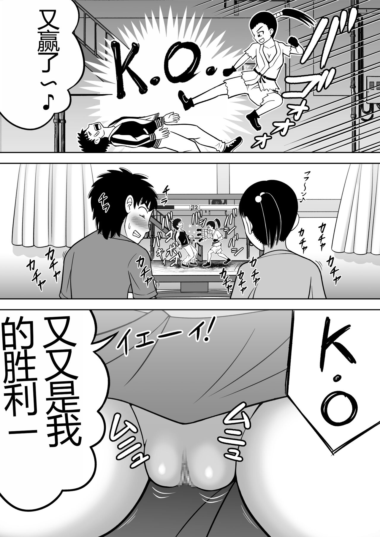 [Hitotsukami (Kitamura Kouichi)] No-Pan Shoujo | 无内裤少女 [Chinese] Bildnummer 21