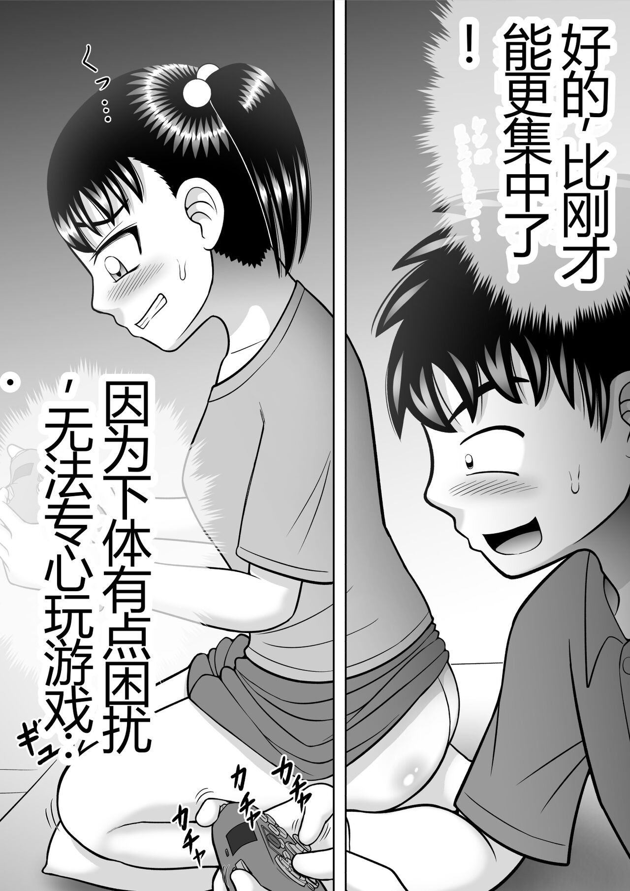 [Hitotsukami (Kitamura Kouichi)] No-Pan Shoujo | 无内裤少女 [Chinese] Bildnummer 32