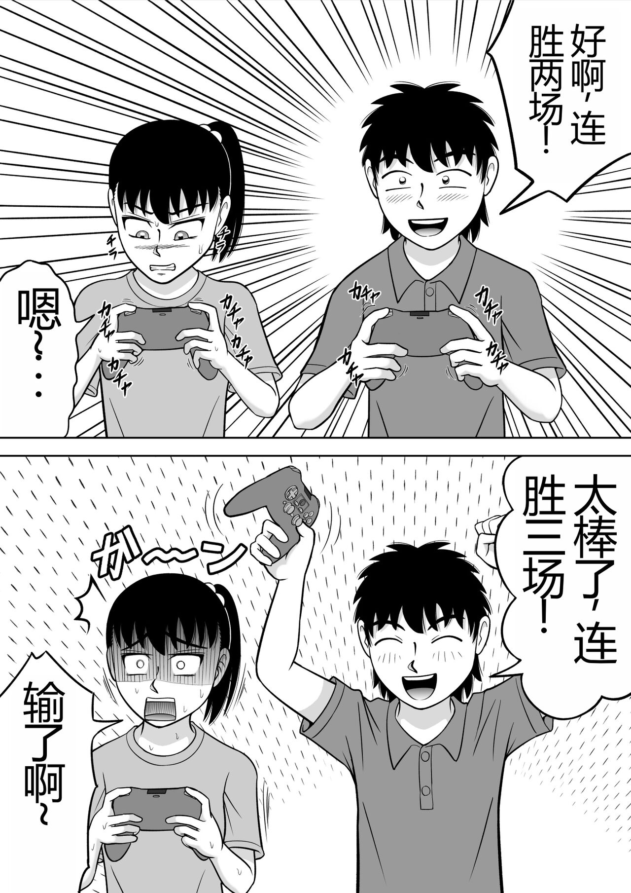 [Hitotsukami (Kitamura Kouichi)] No-Pan Shoujo | 无内裤少女 [Chinese] Bildnummer 33