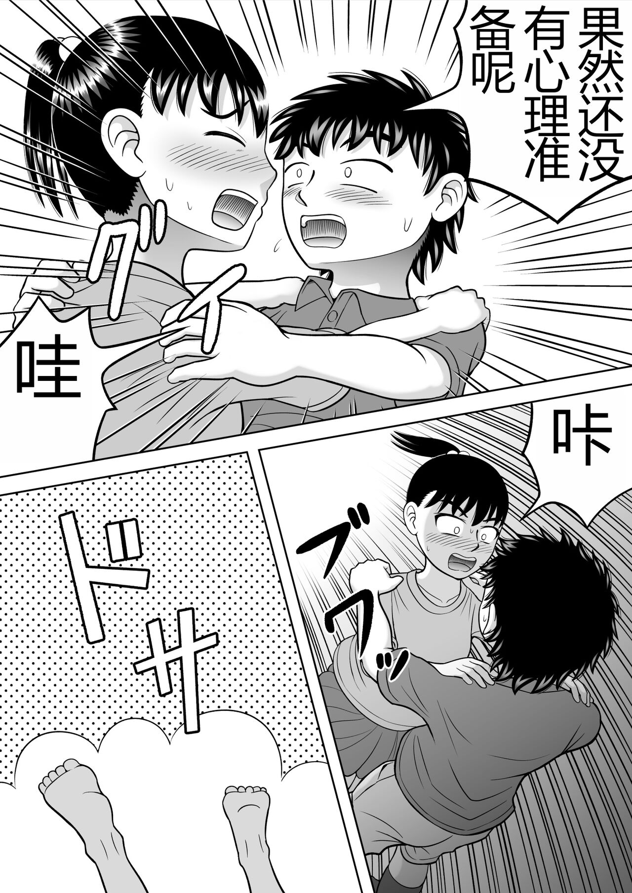 [Hitotsukami (Kitamura Kouichi)] No-Pan Shoujo | 无内裤少女 [Chinese] Bildnummer 44