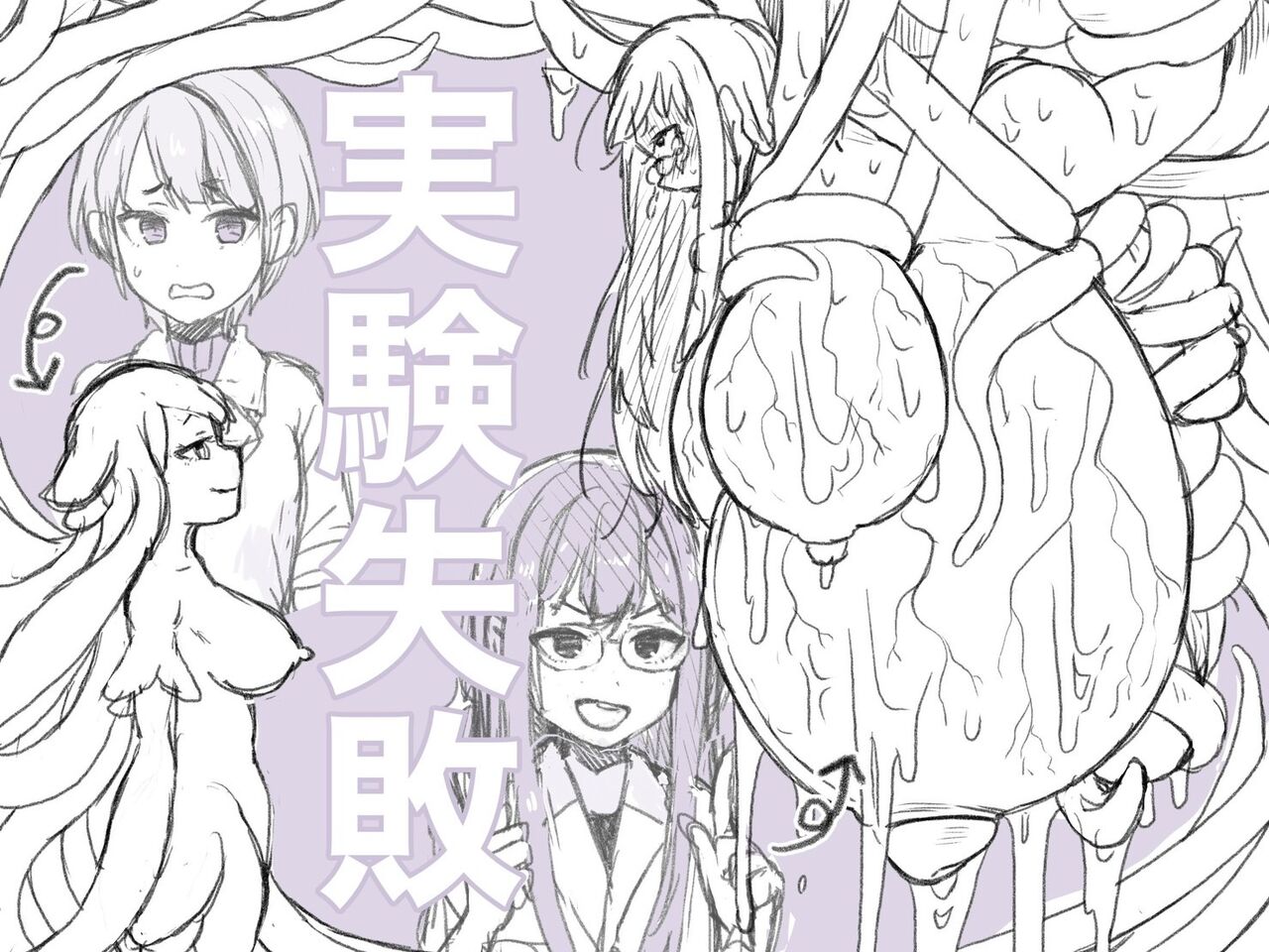 [kitsunekopandanuki (pandanuki)] Jikken Shippai | Failed Experiment [English] [Suzuki Marmalade] 图片编号 3