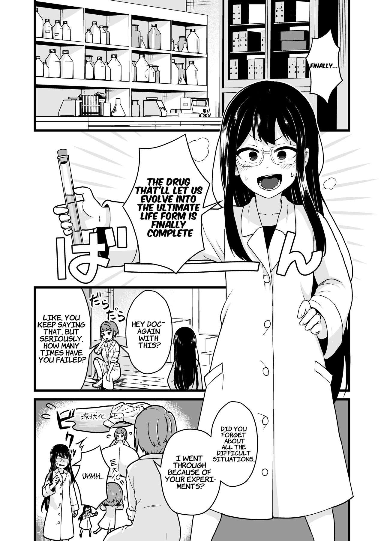 [kitsunekopandanuki (pandanuki)] Jikken Shippai | Failed Experiment [English] [Suzuki Marmalade] 图片编号 4