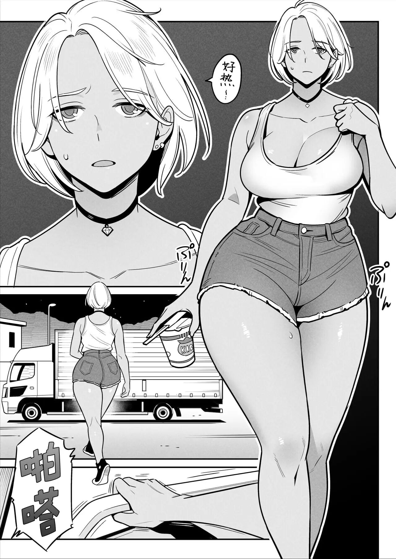 [Alps1mando] Muchi-Niku Heaven de Pan Pan Pan [Chinese] 图片编号 8