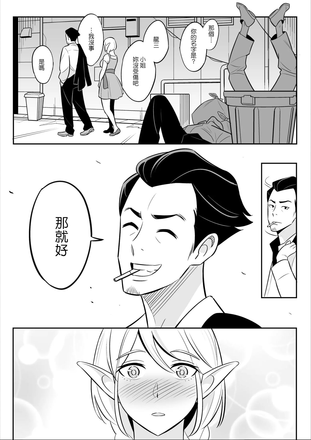 [Alps1mando] Muchi-Niku Heaven de Pan Pan Pan [Chinese] 图片编号 62