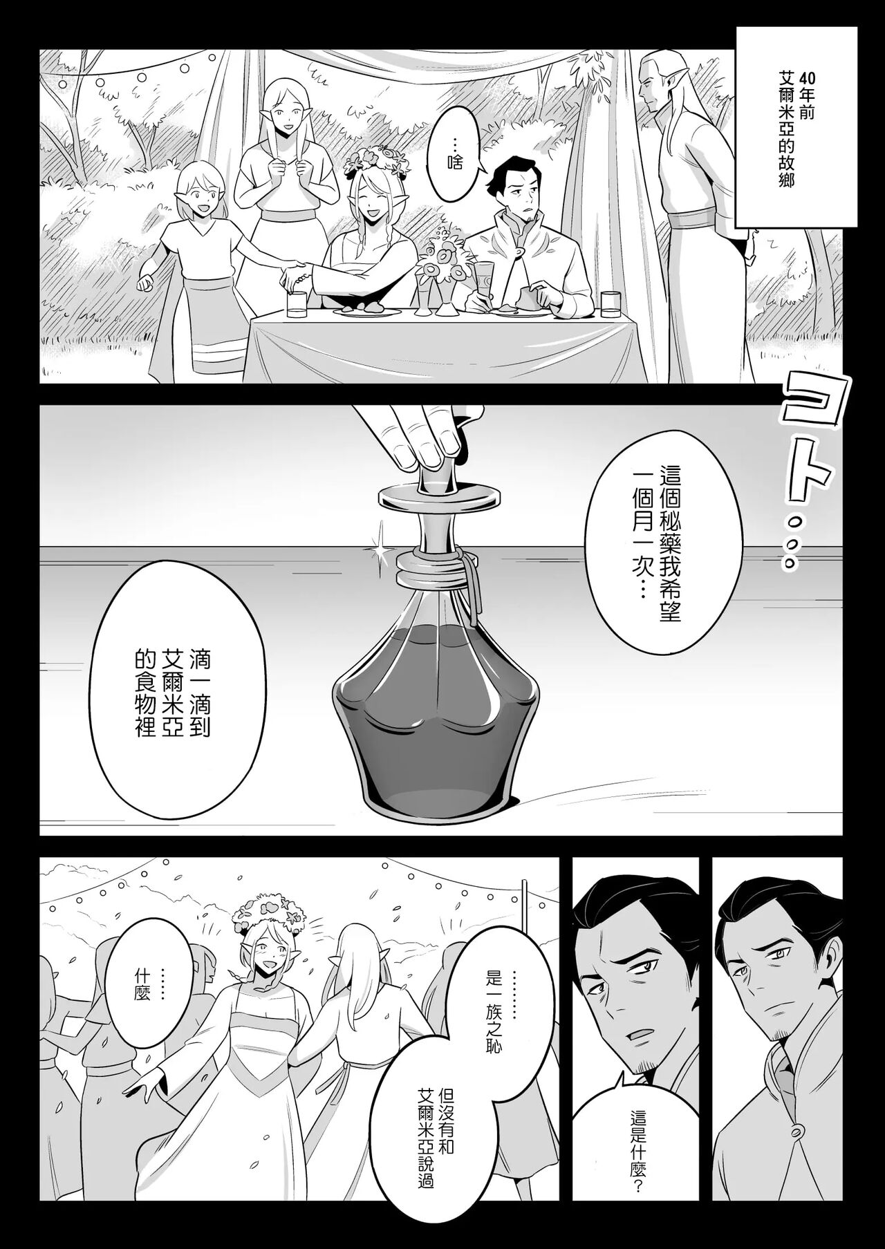 [Alps1mando] Muchi-Niku Heaven de Pan Pan Pan [Chinese] 图片编号 92