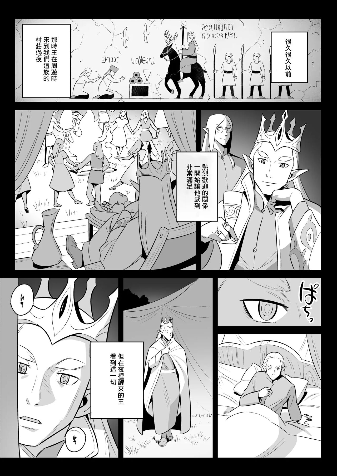 [Alps1mando] Muchi-Niku Heaven de Pan Pan Pan [Chinese] 图片编号 93