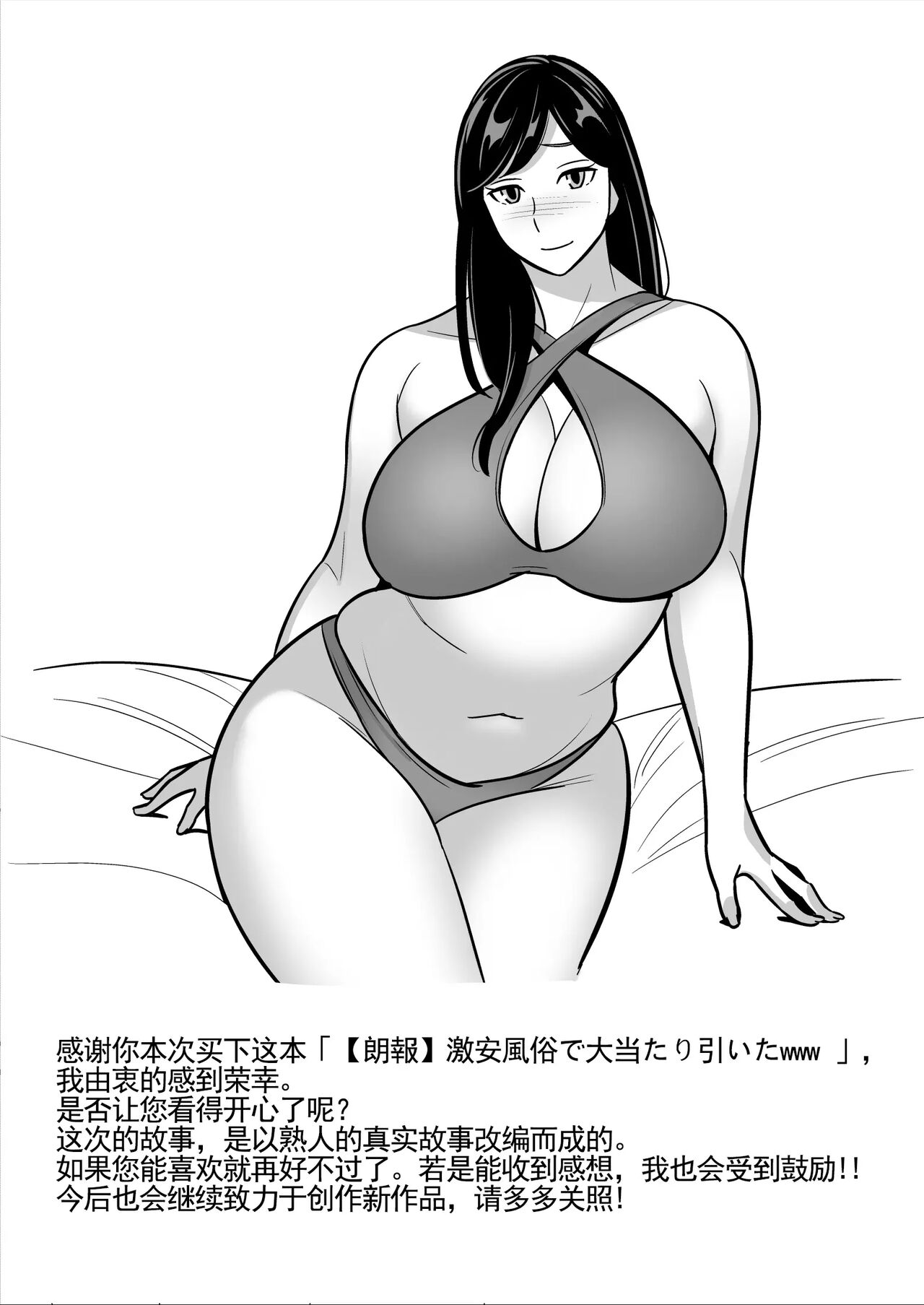 [Alps1mando] Muchi-Niku Heaven de Pan Pan Pan [Chinese] 图片编号 181