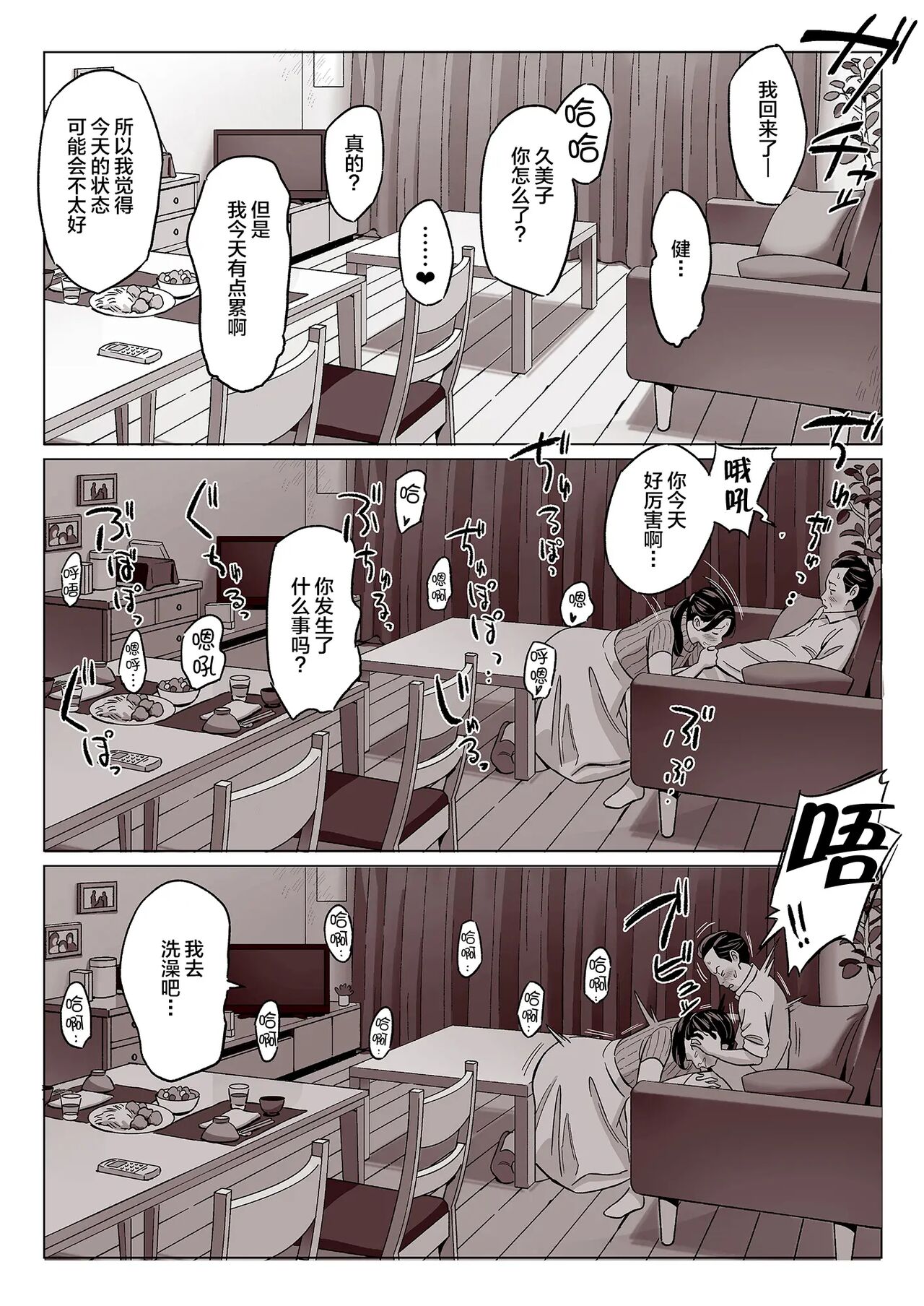 [Alps1mando] Muchi-Niku Heaven de Pan Pan Pan [Chinese] 图片编号 245