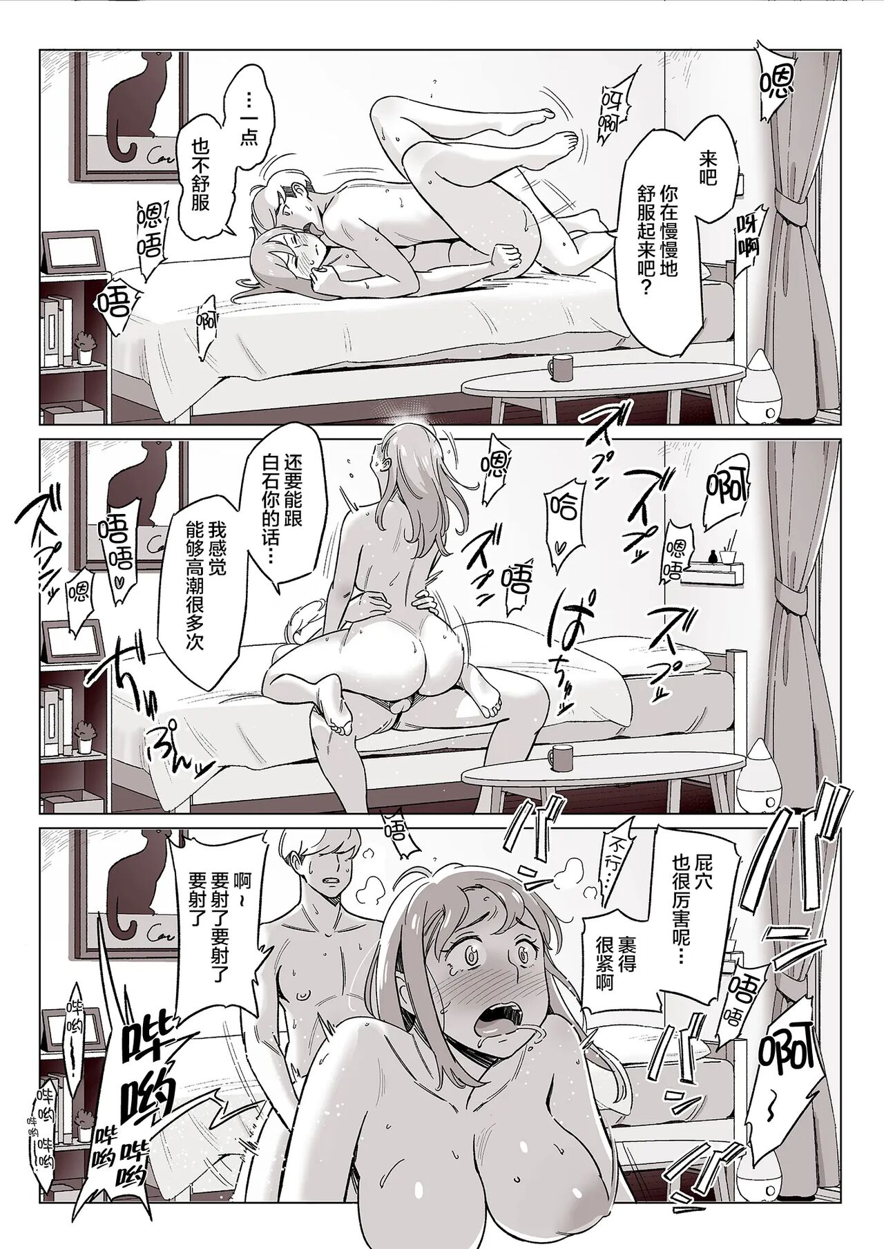 [Alps1mando] Muchi-Niku Heaven de Pan Pan Pan [Chinese] 图片编号 250