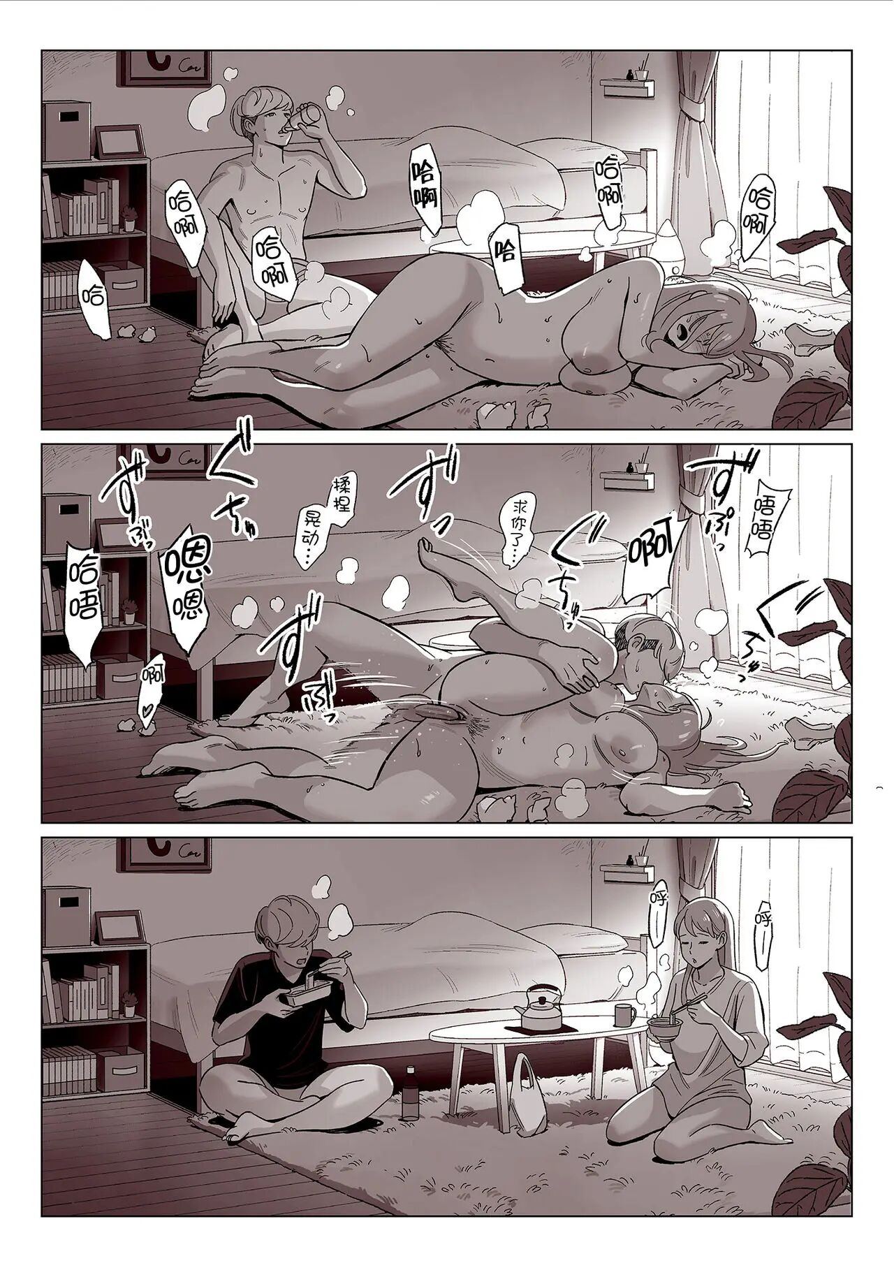 [Alps1mando] Muchi-Niku Heaven de Pan Pan Pan [Chinese] 图片编号 251