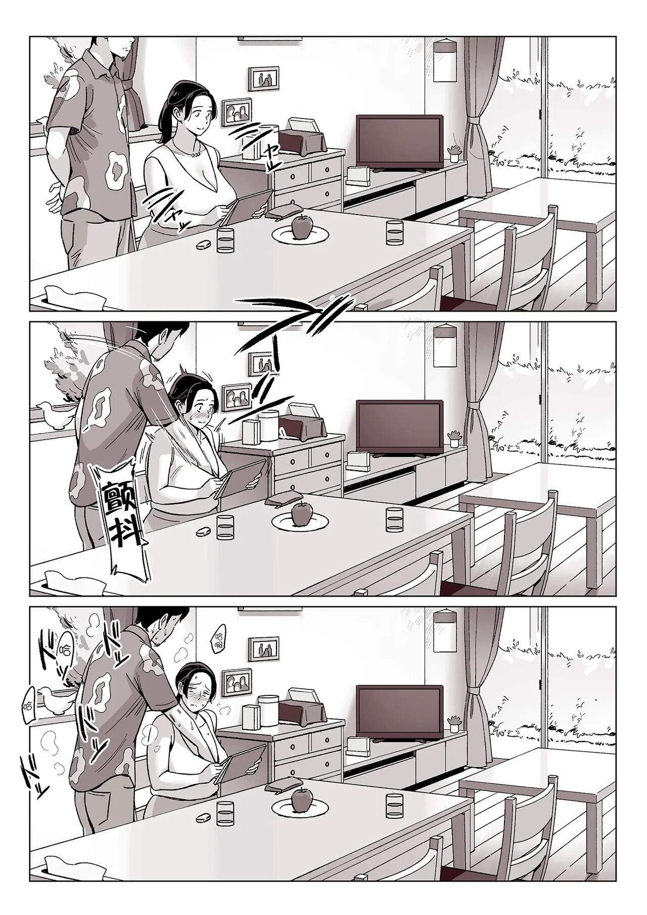 [Alps1mando] Muchi-Niku Heaven de Pan Pan Pan [Chinese] 图片编号 254