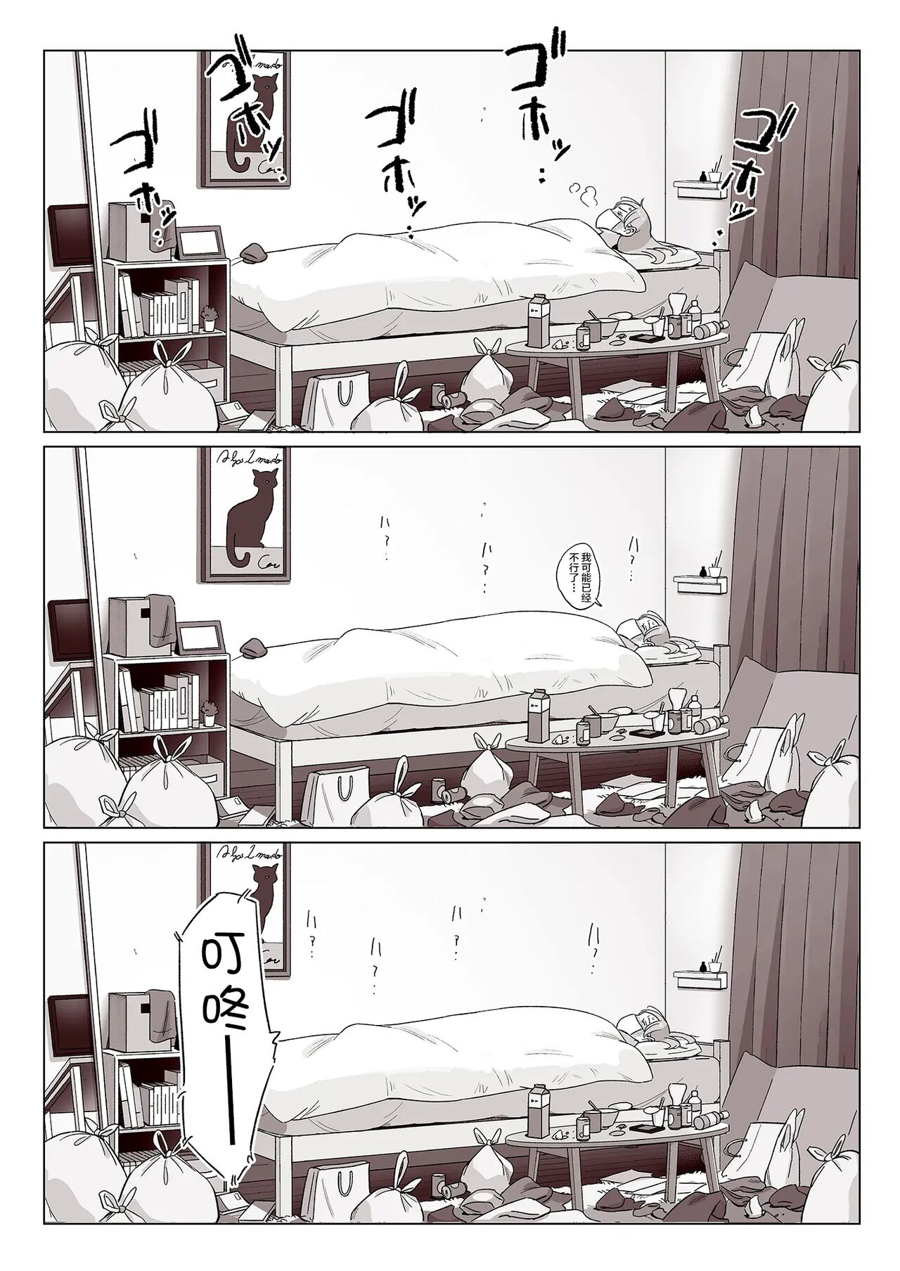 [Alps1mando] Muchi-Niku Heaven de Pan Pan Pan [Chinese] 图片编号 263