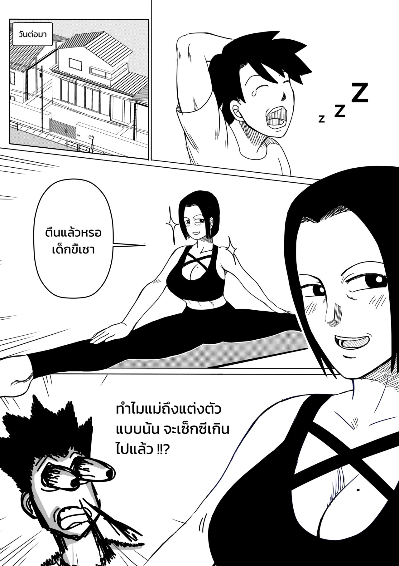 [ALAMAMA] I'm in love with my mother - Prologue [Thai] 图片编号 6