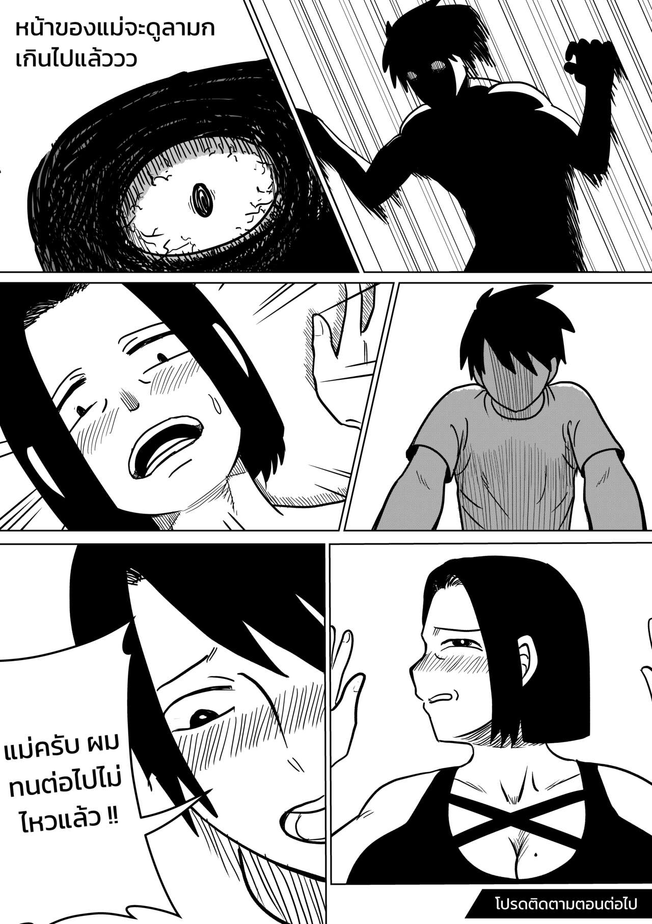 [ALAMAMA] I'm in love with my mother - Prologue [Thai] 图片编号 11