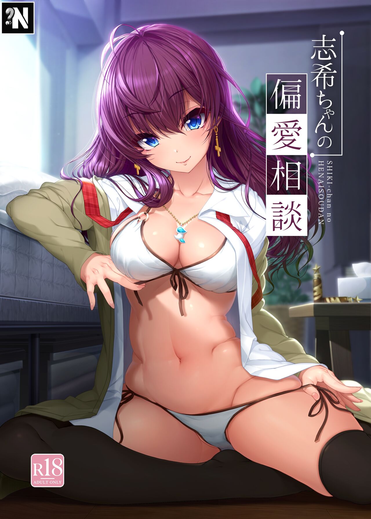 [Kirintei (Kirin Kakeru, Kouri)] Shiki-chan no Henai Soudan | La Lasciva Consulta de Shiki-chan (THE IDOLM@STER CINDERELLA GIRLS) [Spanish] [NekoCreme ] [Digital] Bildnummer 1