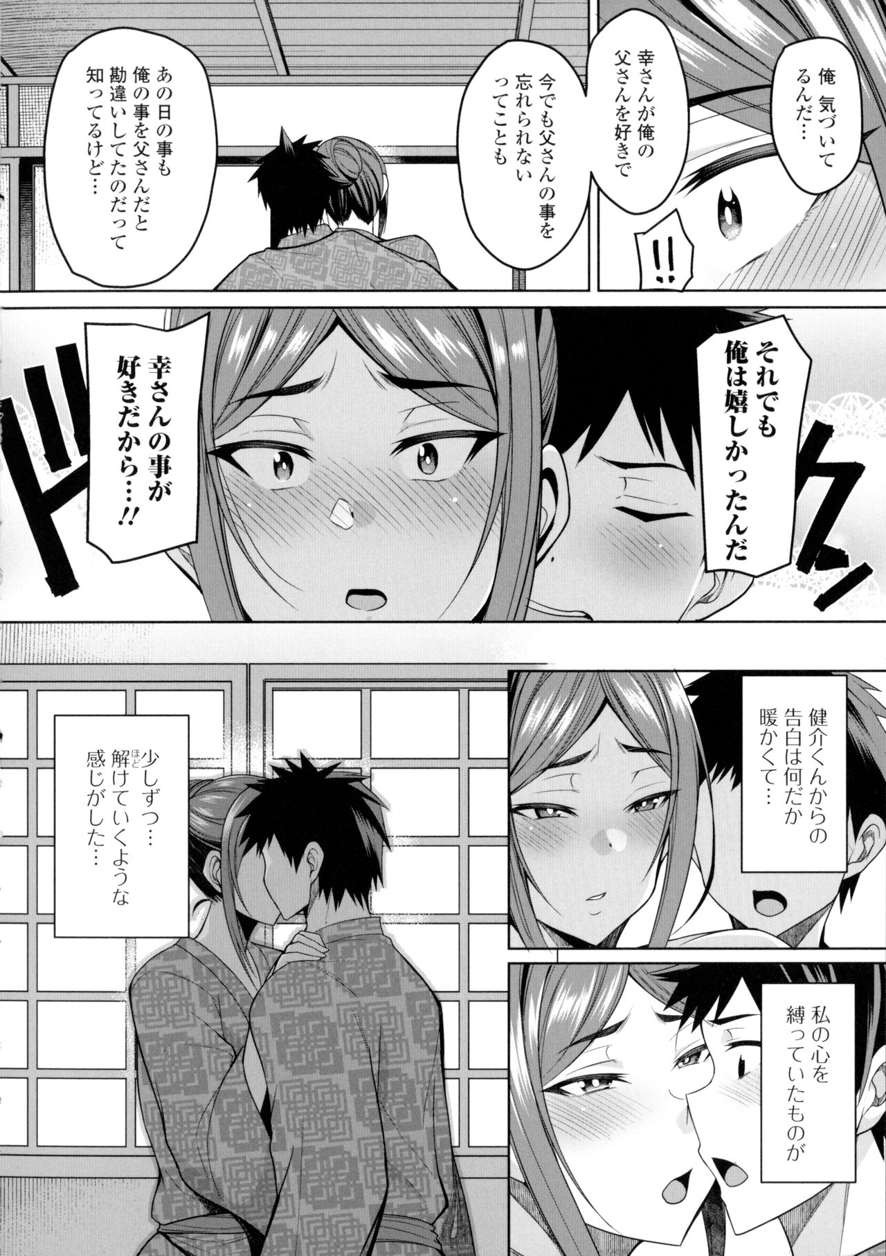 [Nishida Megane] Bakunyuu Zuma no Midashinami + Bonus Leaflet imagen número 45