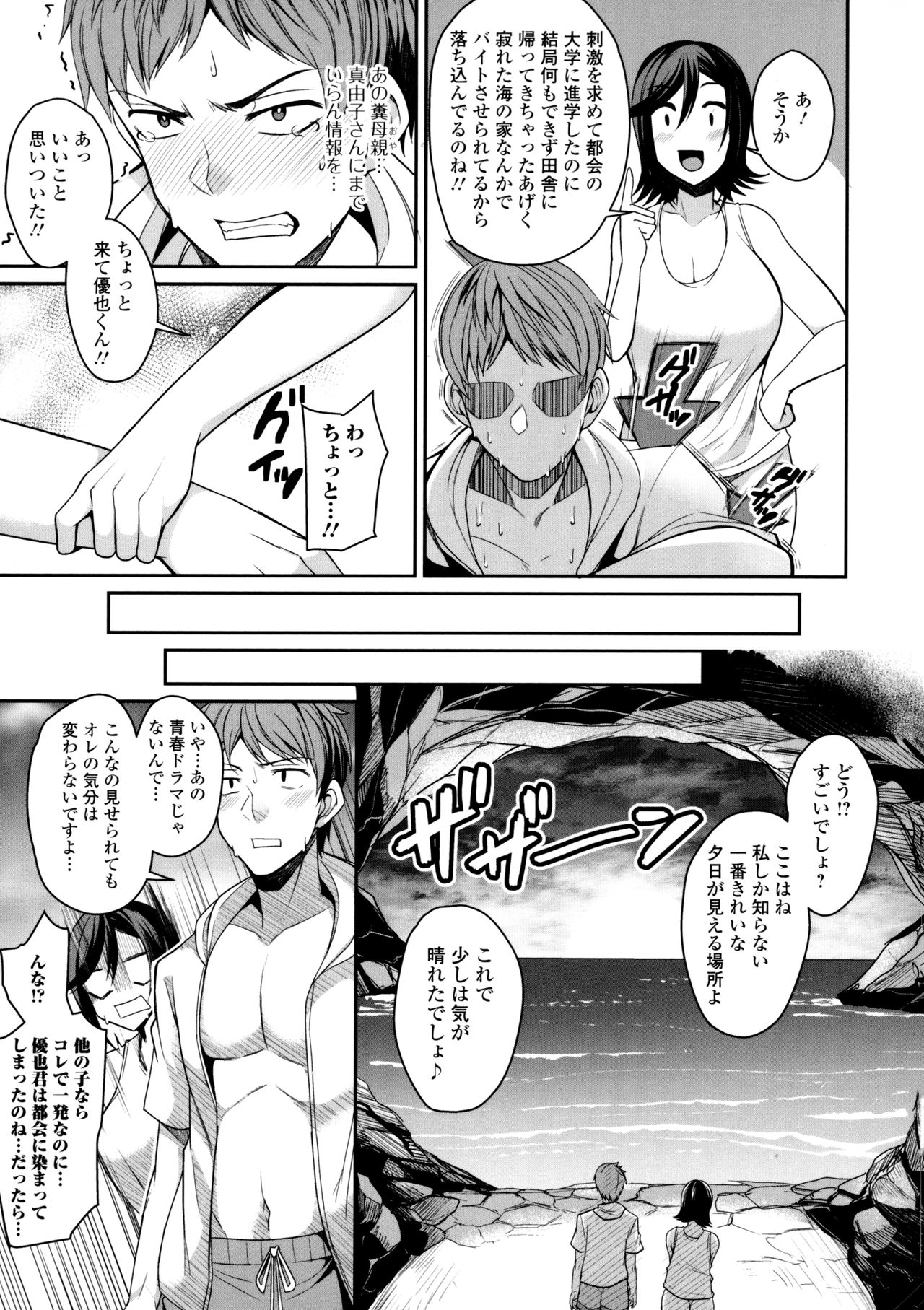 [Nishida Megane] Bakunyuu Zuma no Midashinami + Bonus Leaflet imagen número 60