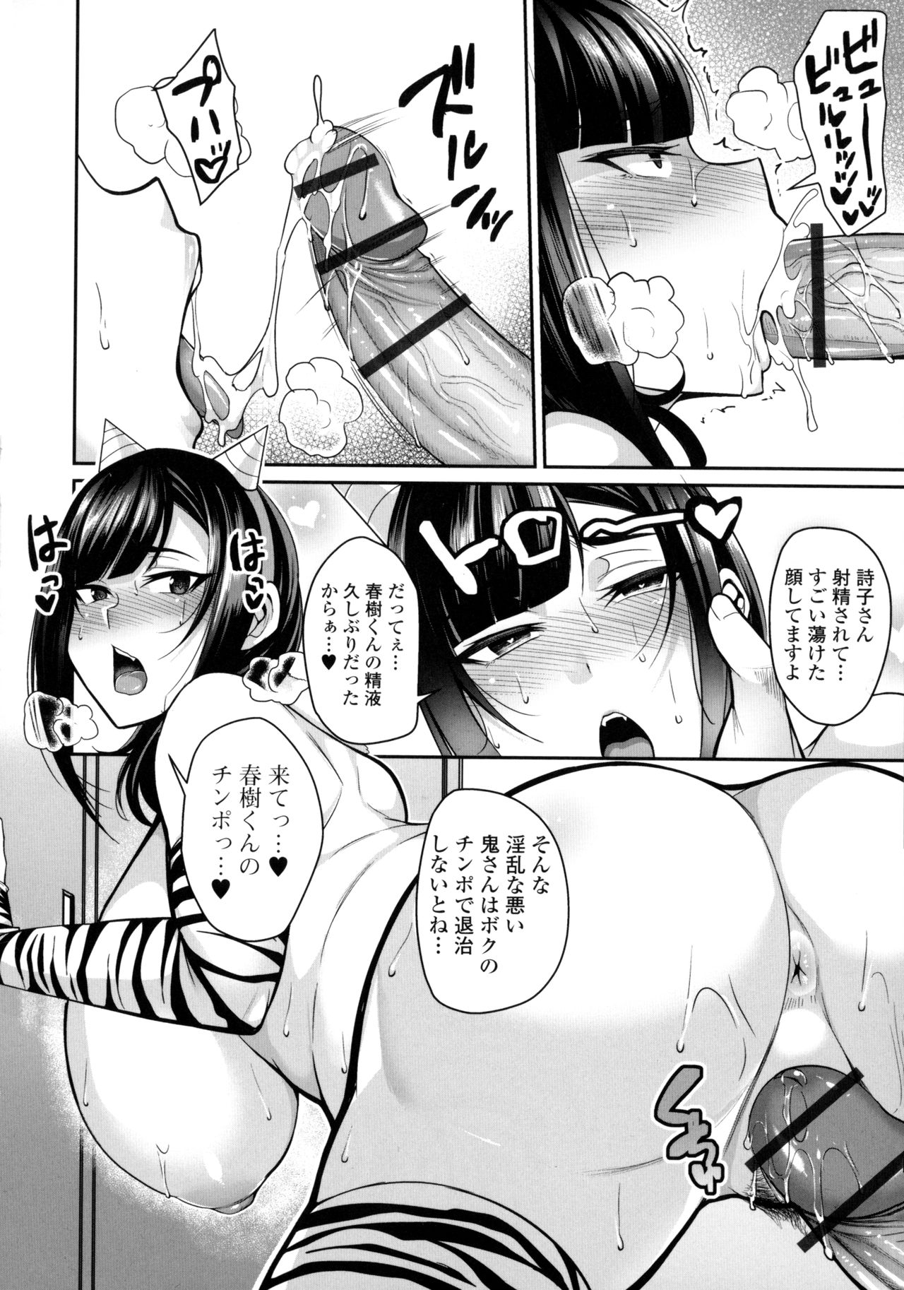 [Nishida Megane] Bakunyuu Zuma no Midashinami + Bonus Leaflet imagen número 160