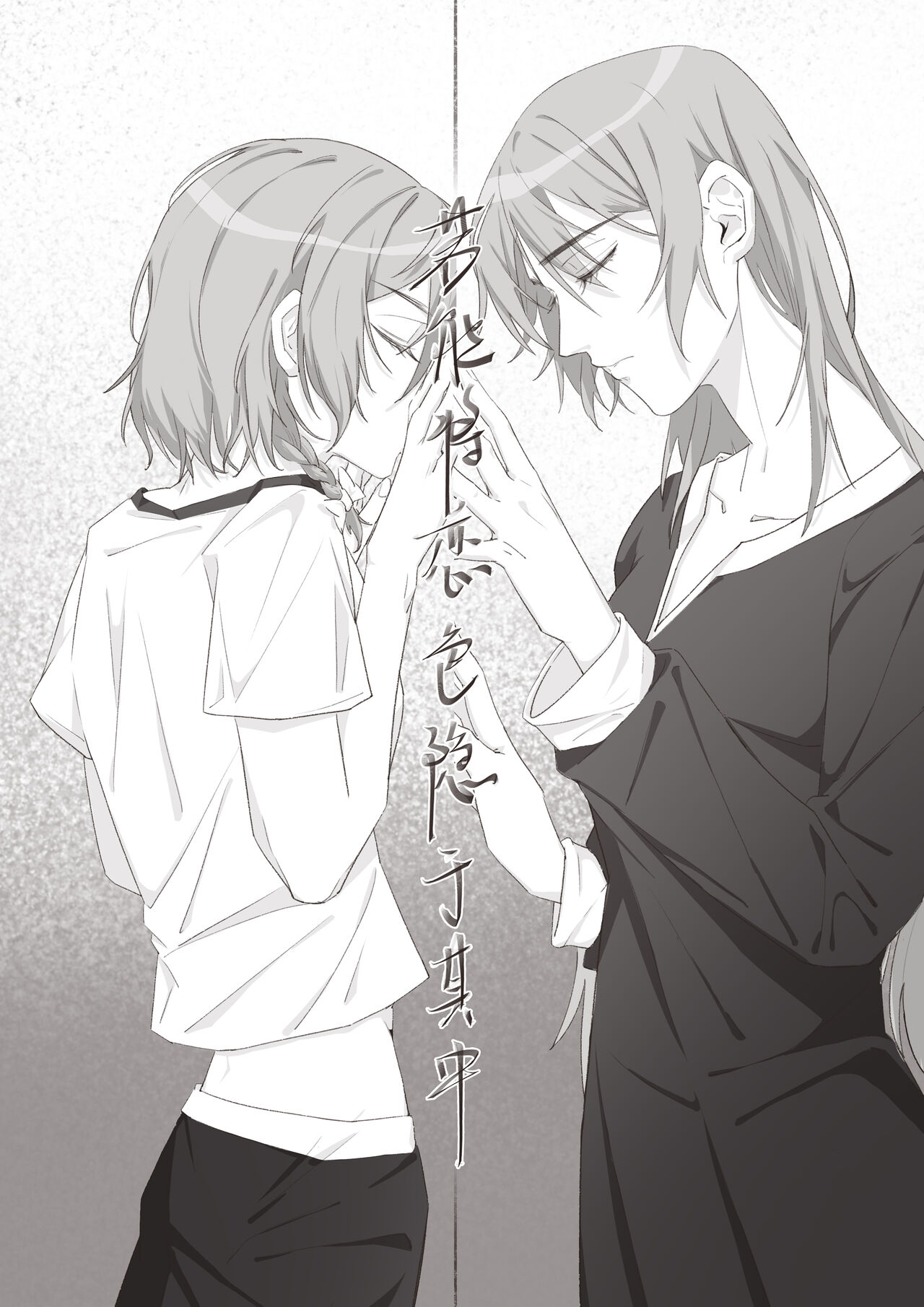 [Arupa, AKUZIHS] 若能将恋色隐于其中 (BanG Dream!) [Digital] 图片编号 1