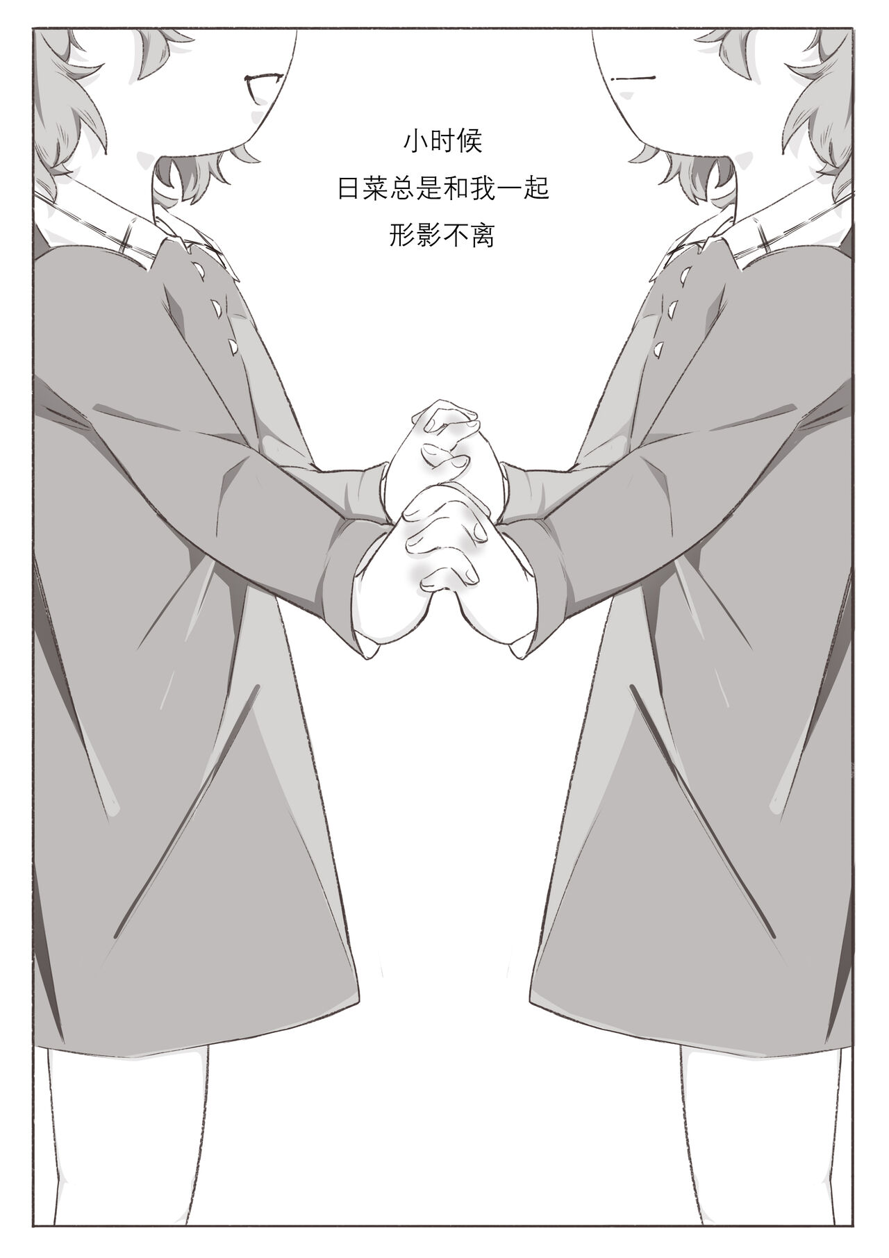 [Arupa, AKUZIHS] 若能将恋色隐于其中 (BanG Dream!) [Digital] 图片编号 2