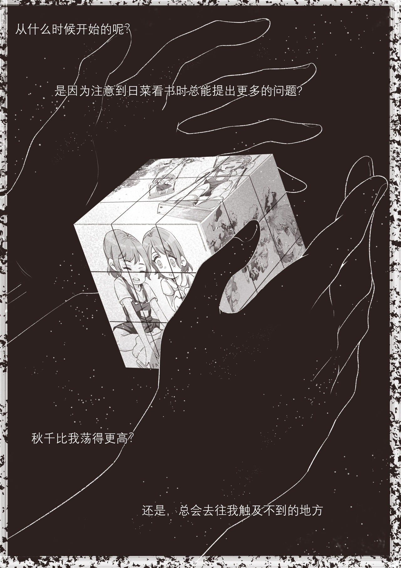 [Arupa, AKUZIHS] 若能将恋色隐于其中 (BanG Dream!) [Digital] 图片编号 4