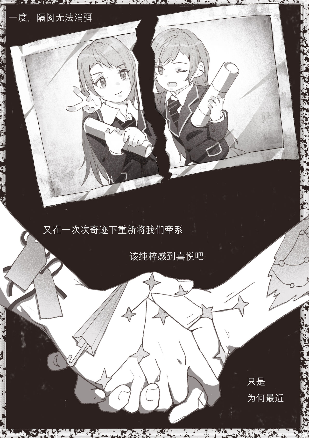 [Arupa, AKUZIHS] 若能将恋色隐于其中 (BanG Dream!) [Digital] 图片编号 5