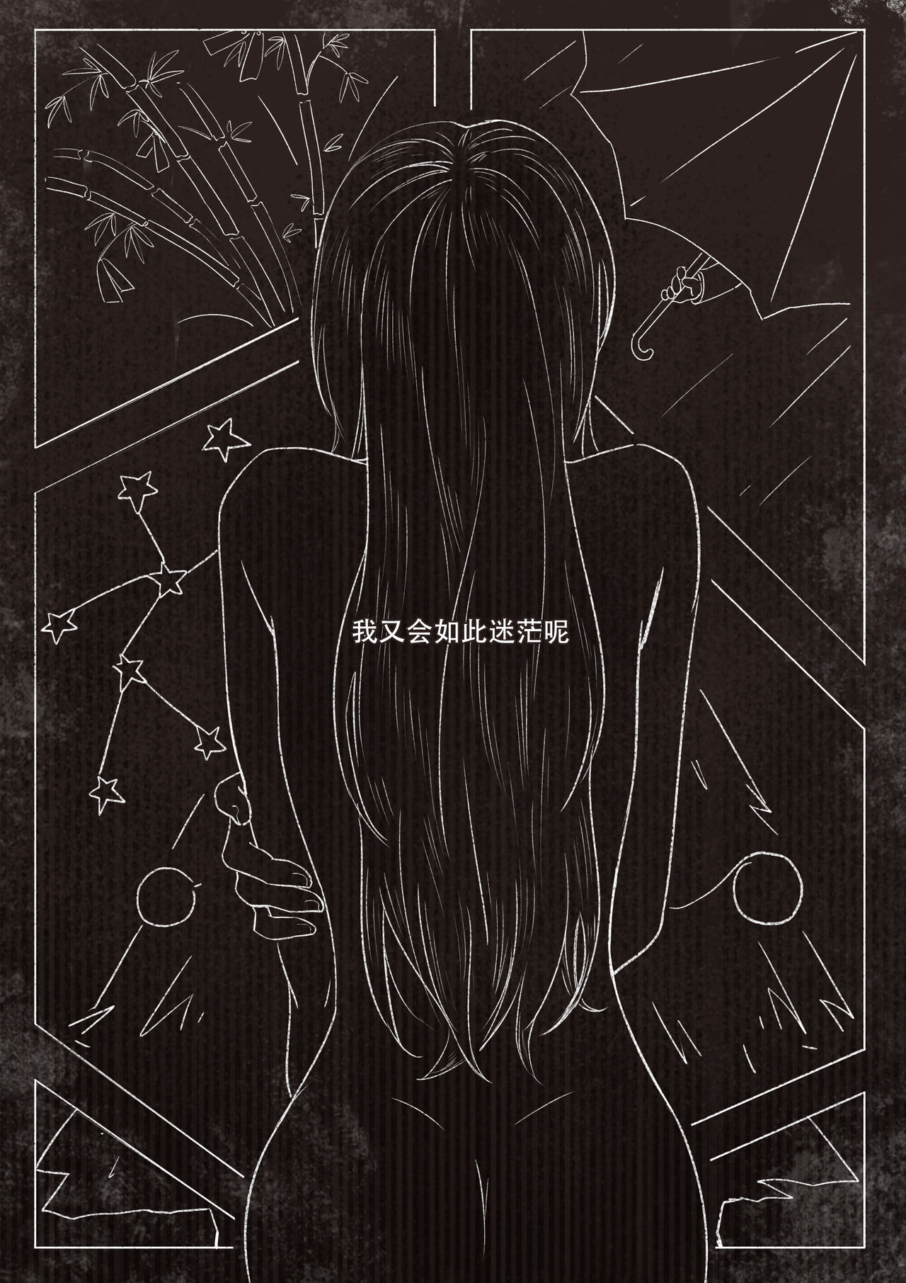 [Arupa, AKUZIHS] 若能将恋色隐于其中 (BanG Dream!) [Digital] 图片编号 6