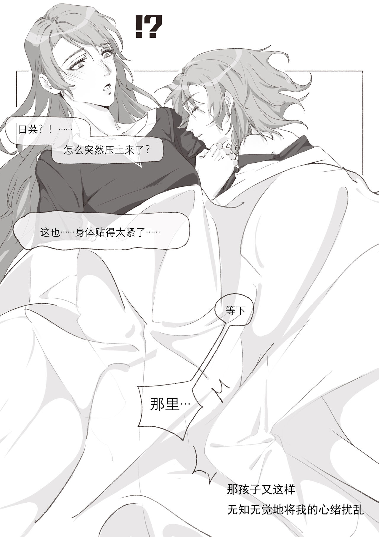 [Arupa, AKUZIHS] 若能将恋色隐于其中 (BanG Dream!) [Digital] 图片编号 13