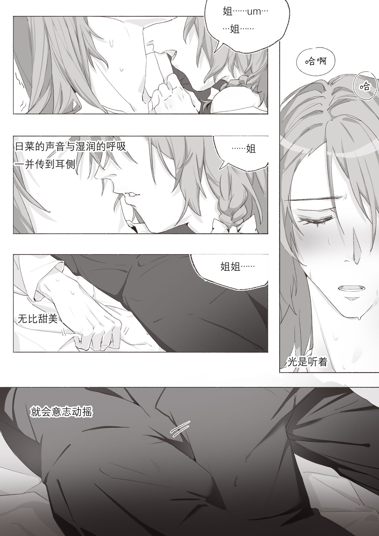 [Arupa, AKUZIHS] 若能将恋色隐于其中 (BanG Dream!) [Digital] 图片编号 14