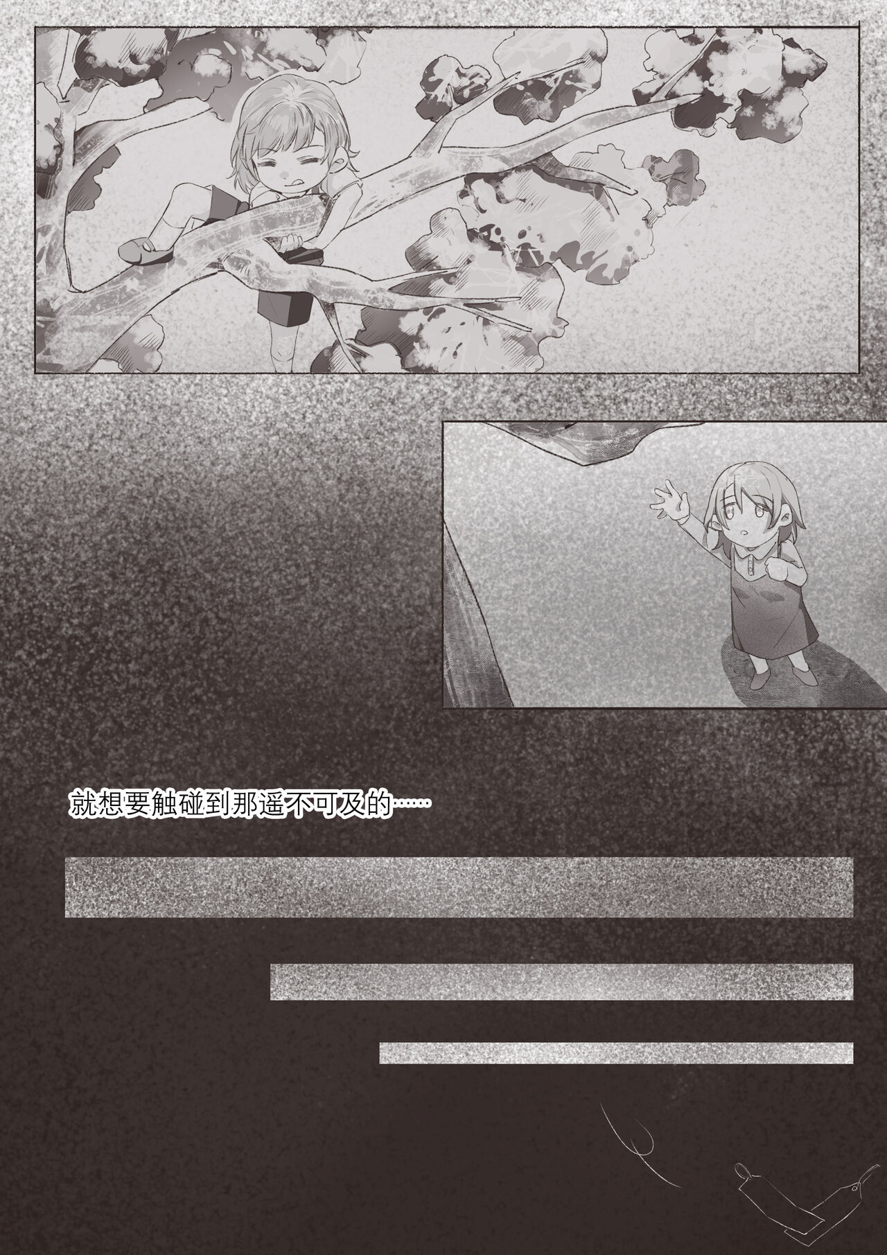 [Arupa, AKUZIHS] 若能将恋色隐于其中 (BanG Dream!) [Digital] 图片编号 19