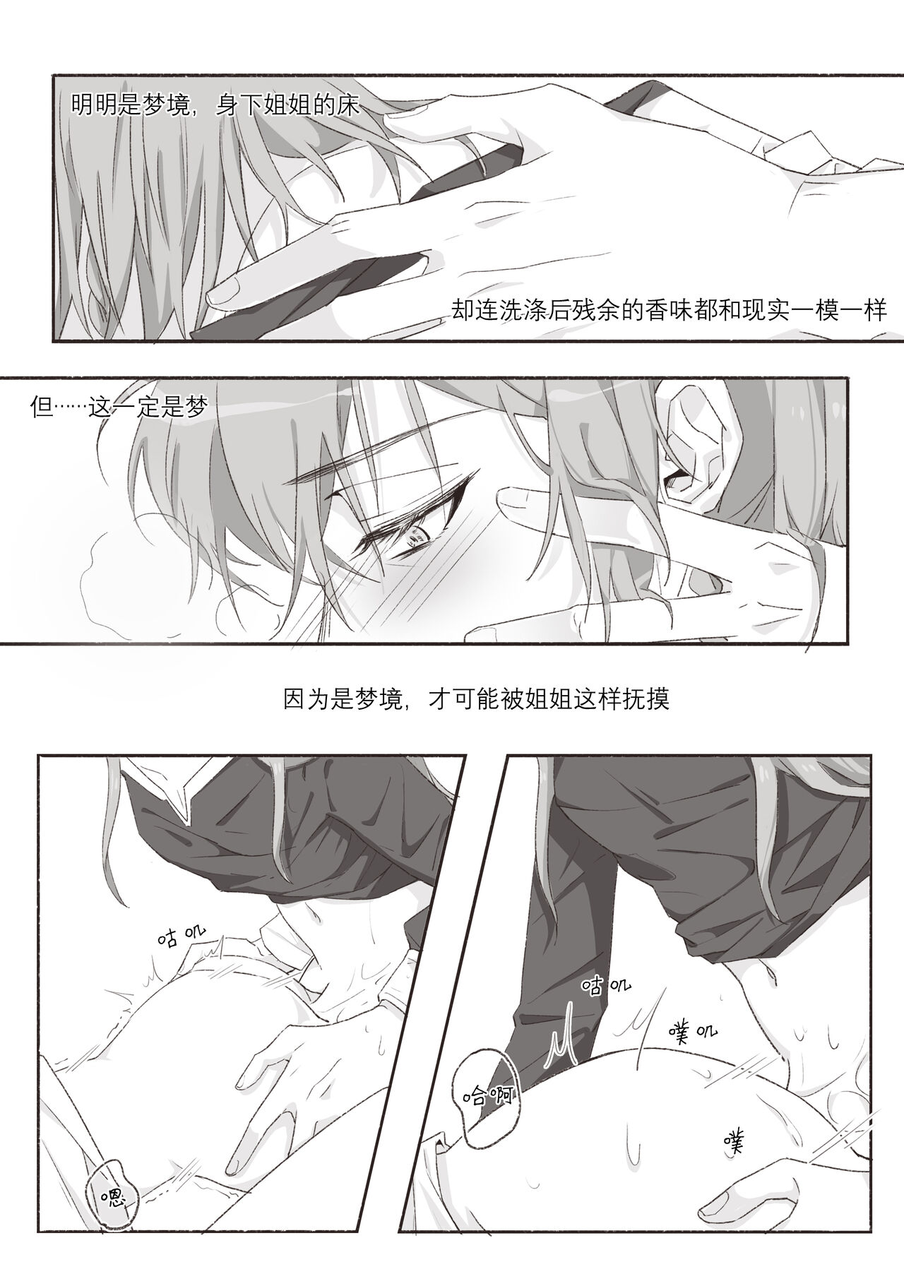 [Arupa, AKUZIHS] 若能将恋色隐于其中 (BanG Dream!) [Digital] 图片编号 26