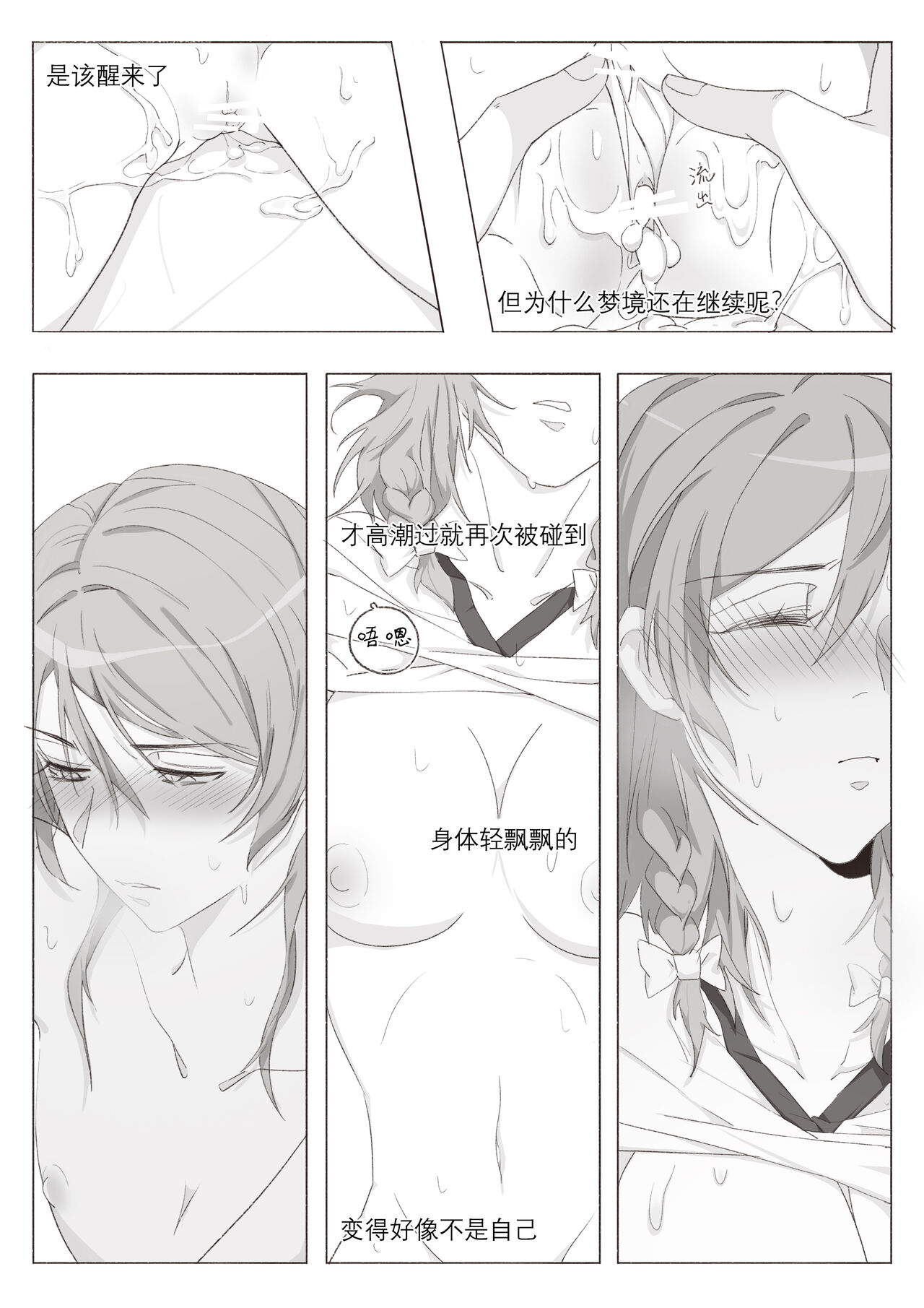 [Arupa, AKUZIHS] 若能将恋色隐于其中 (BanG Dream!) [Digital] 图片编号 31