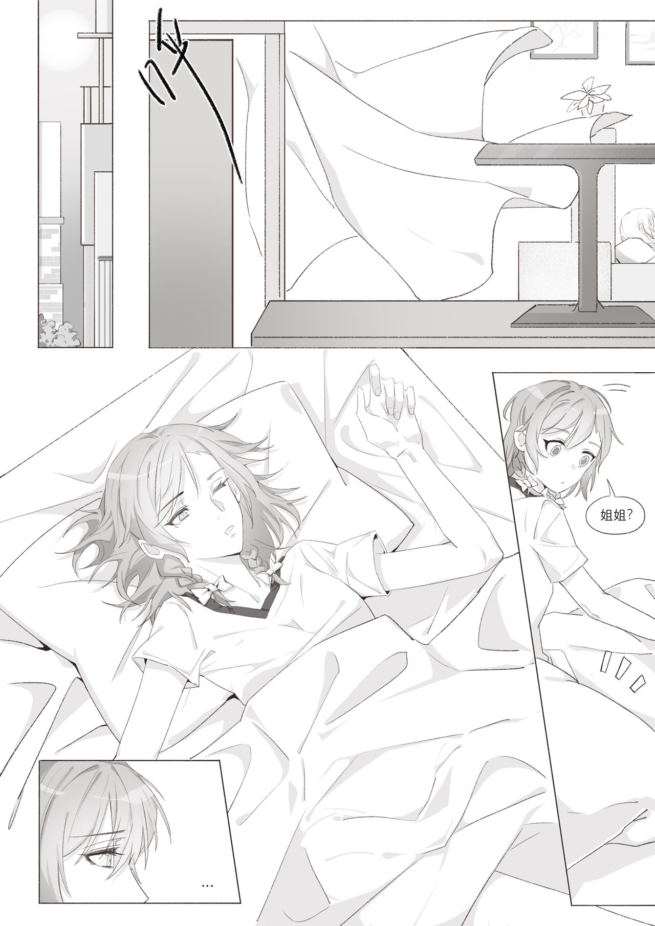 [Arupa, AKUZIHS] 若能将恋色隐于其中 (BanG Dream!) [Digital] 图片编号 44