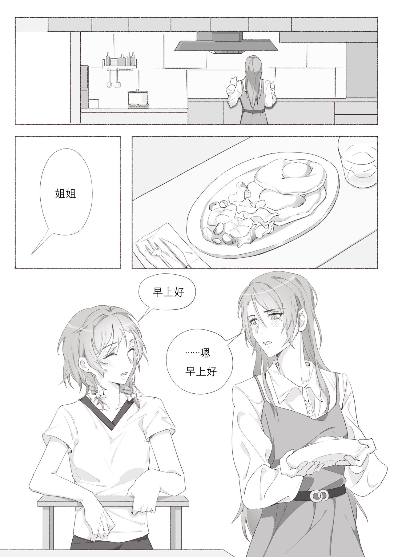 [Arupa, AKUZIHS] 若能将恋色隐于其中 (BanG Dream!) [Digital] 图片编号 45