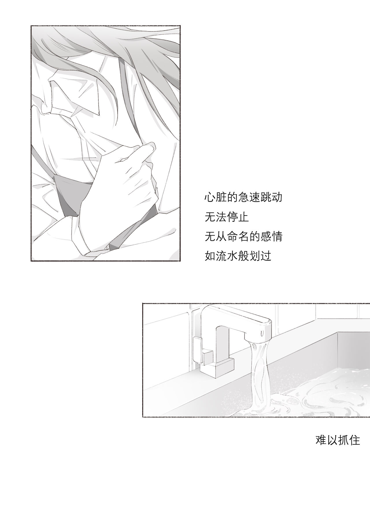 [Arupa, AKUZIHS] 若能将恋色隐于其中 (BanG Dream!) [Digital] 图片编号 51