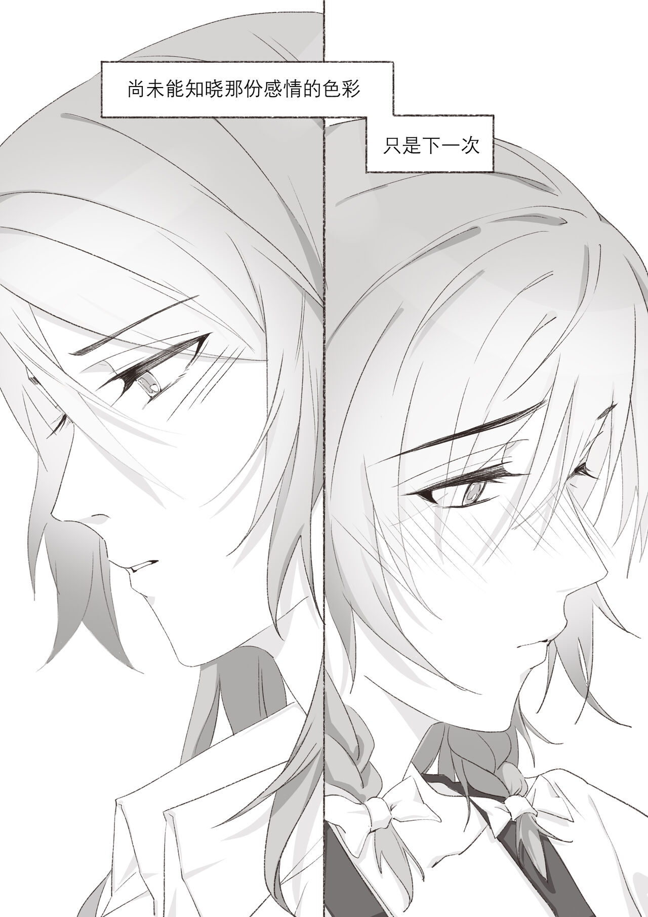 [Arupa, AKUZIHS] 若能将恋色隐于其中 (BanG Dream!) [Digital] 图片编号 52