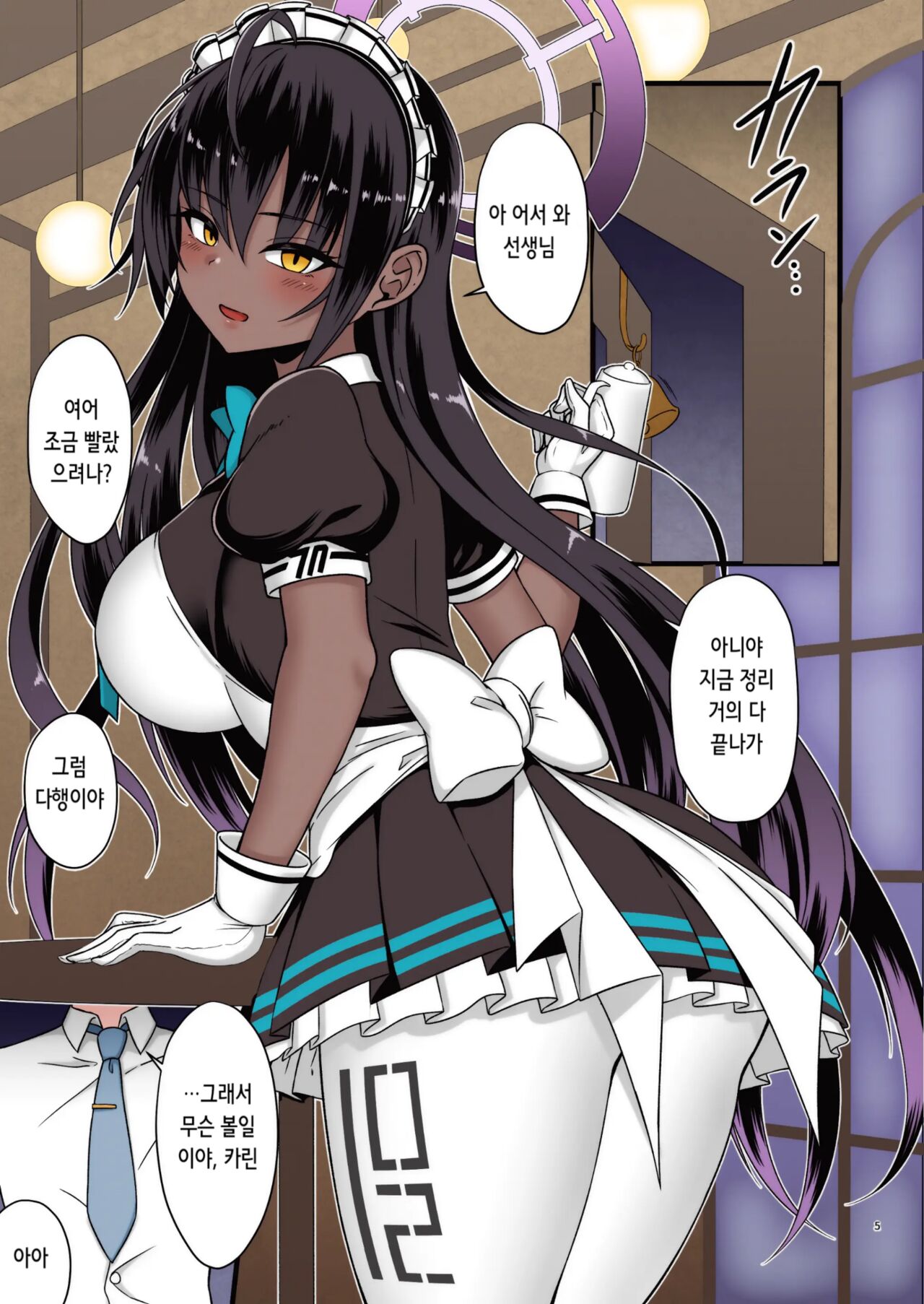 [ZENMAIN (Nejiro)] Sweet Karin -Gohoushi wa Heiten no Ato de- (Blue Archive) [Korean] [SDTLs] [Colorized] [Digital] numero di immagine  2