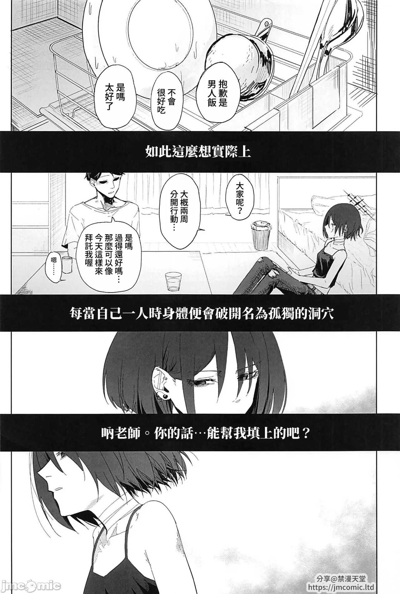 (C102) [Yayuyoron] Misaki to "Matane" ga Aru Sekai (Blue Archive) [Chinese] [這就是檔案版円香的含金量嗎之禁漫漢化組] 图片编号 3