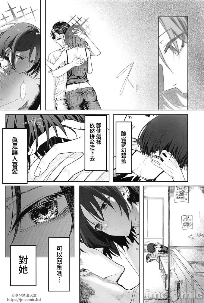 (C102) [Yayuyoron] Misaki to "Matane" ga Aru Sekai (Blue Archive) [Chinese] [這就是檔案版円香的含金量嗎之禁漫漢化組] 图片编号 5