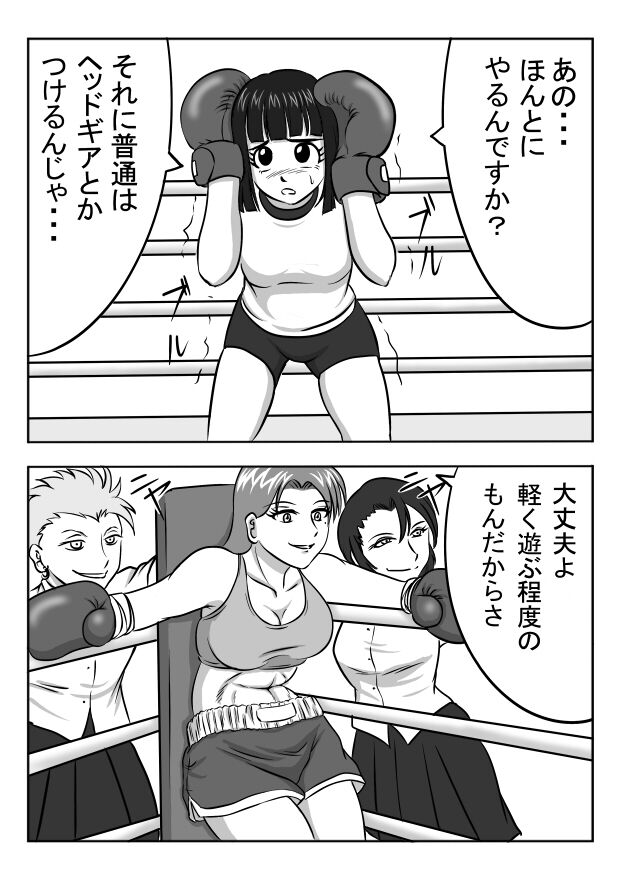 Untitled Boxing Manga (Zyunbityuu) image number 1