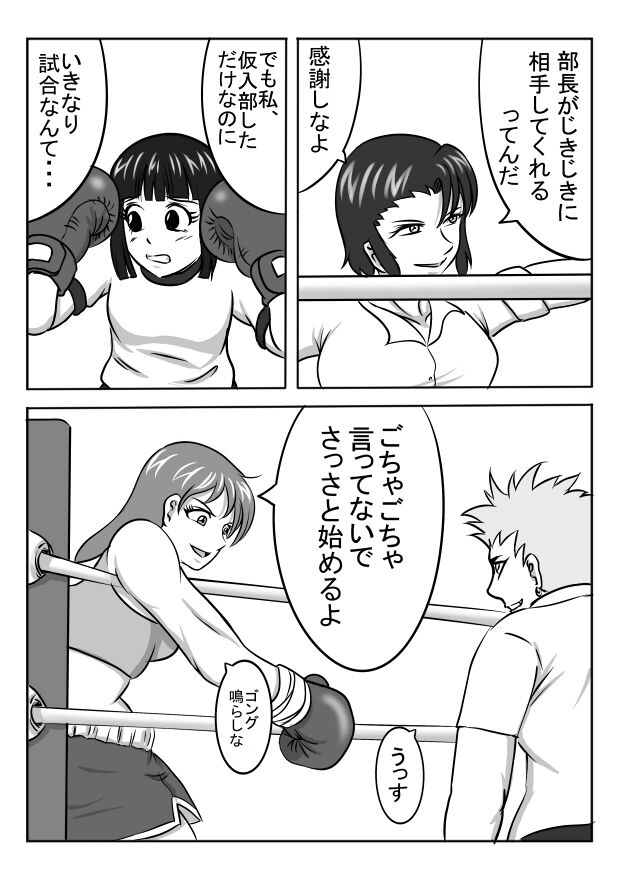 Untitled Boxing Manga (Zyunbityuu) image number 2