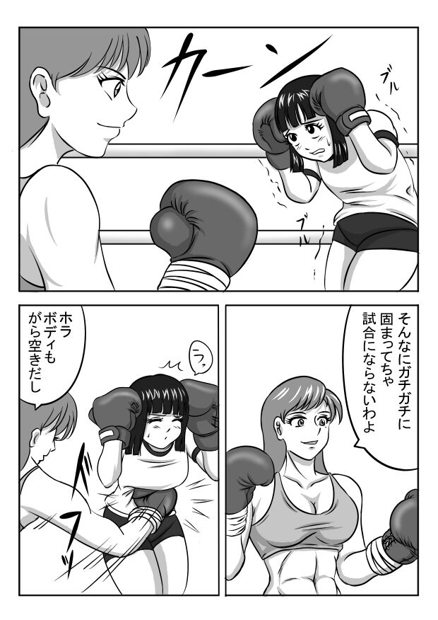 Untitled Boxing Manga (Zyunbityuu) image number 3