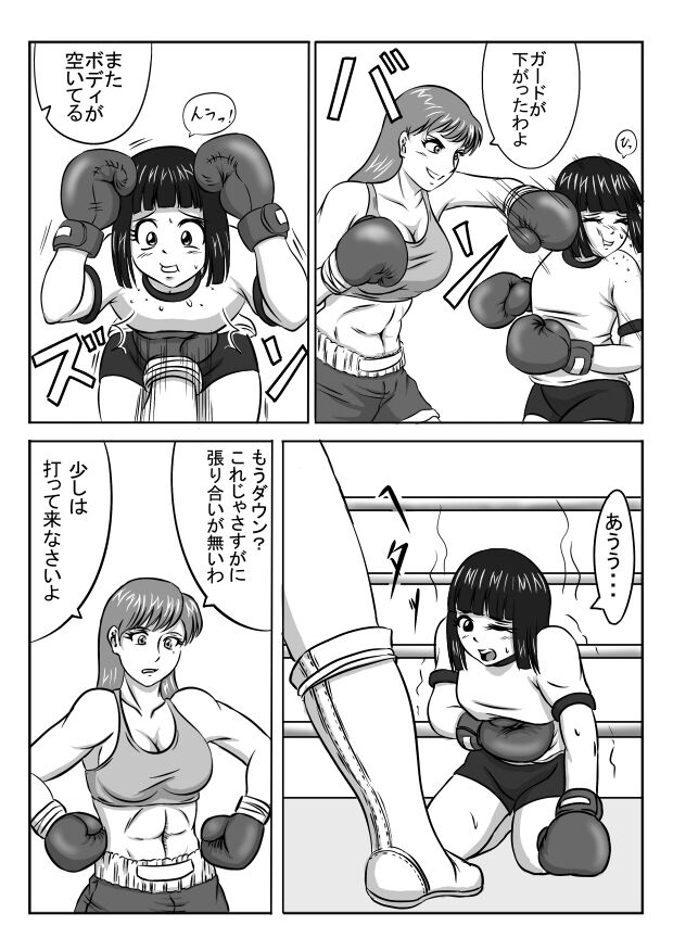 Untitled Boxing Manga (Zyunbityuu) image number 4