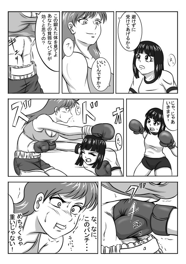 Untitled Boxing Manga (Zyunbityuu) image number 5
