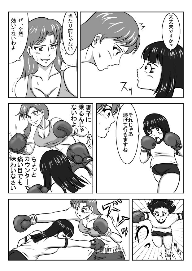 Untitled Boxing Manga (Zyunbityuu) image number 6