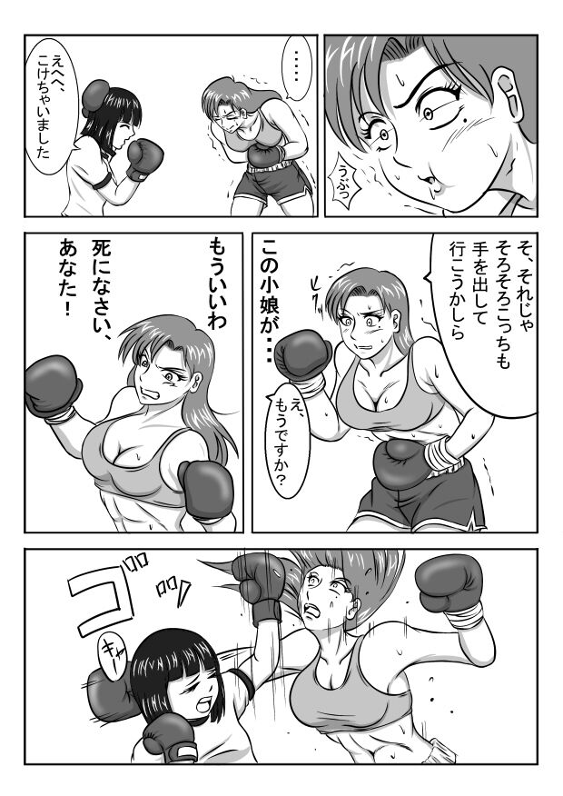 Untitled Boxing Manga (Zyunbityuu) image number 7