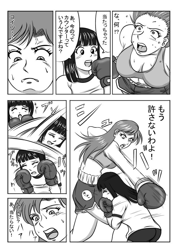 Untitled Boxing Manga (Zyunbityuu) image number 8