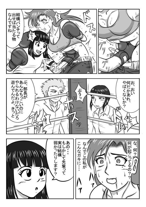 Untitled Boxing Manga (Zyunbityuu) image number 10