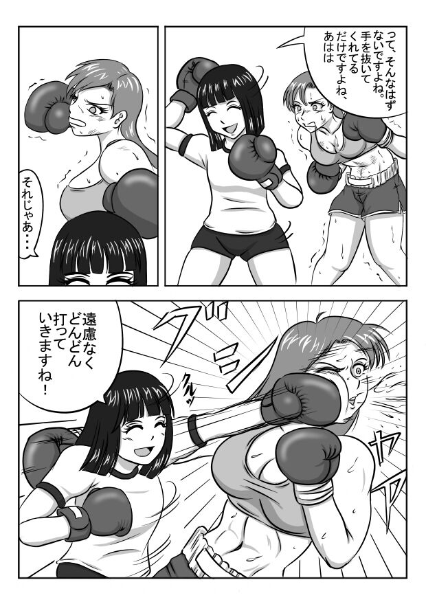 Untitled Boxing Manga (Zyunbityuu) image number 11
