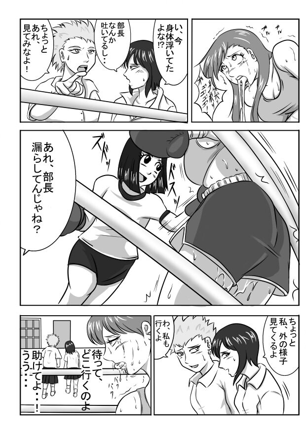 Untitled Boxing Manga (Zyunbityuu) image number 15